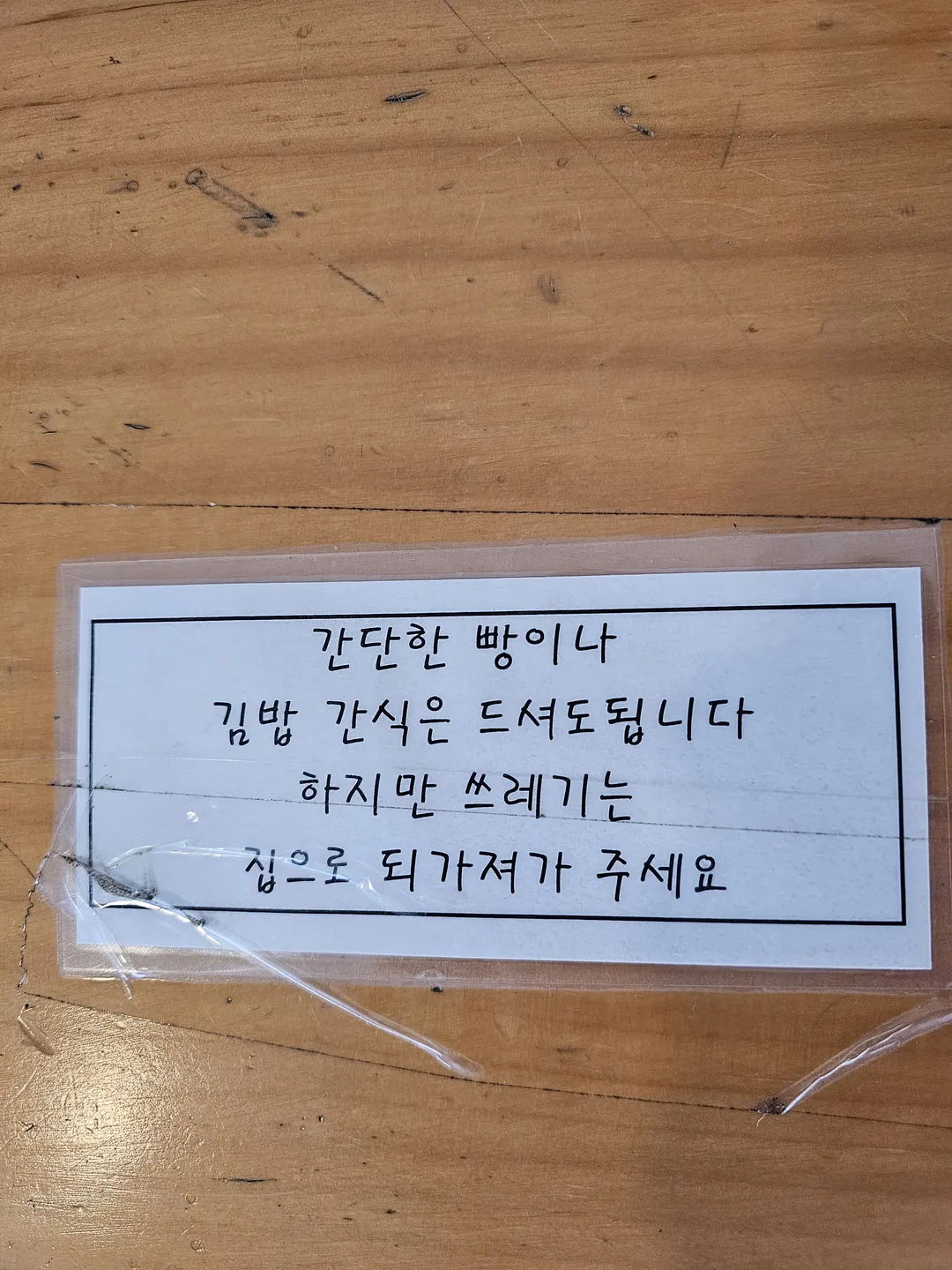 피크닉하우스 사진 17