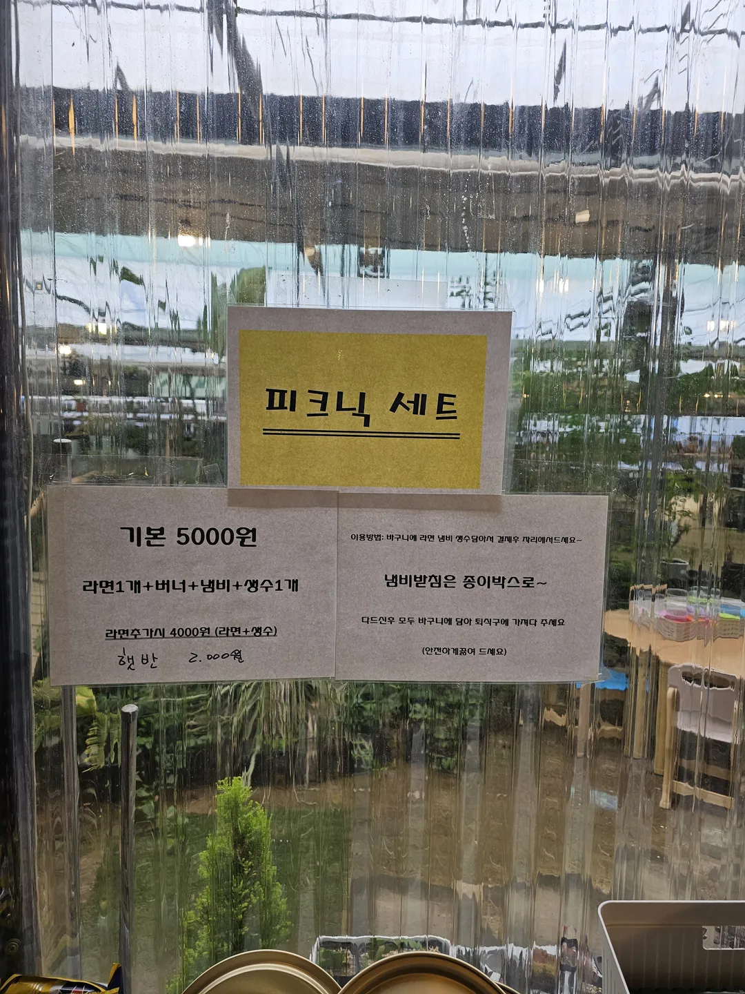 피크닉하우스 사진 10