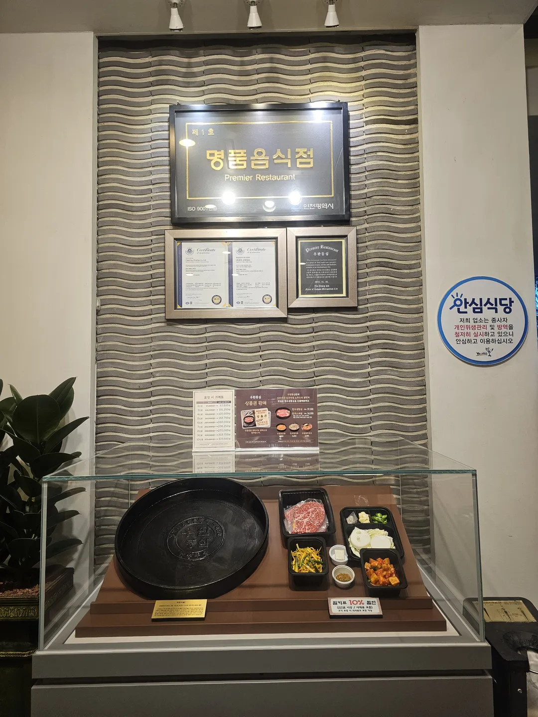 우판등심 인천점 사진 18