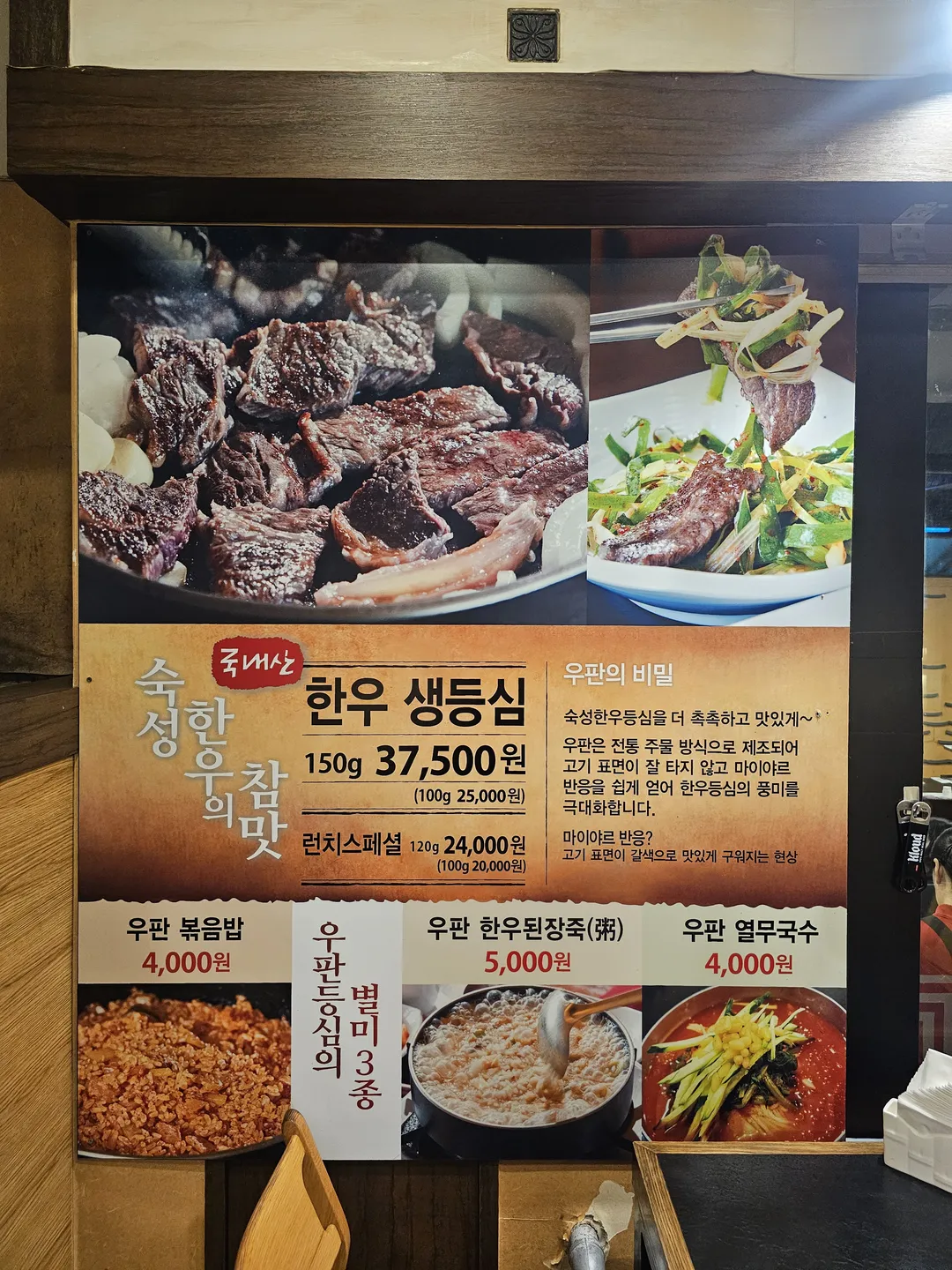 우판등심 인천점 사진 22