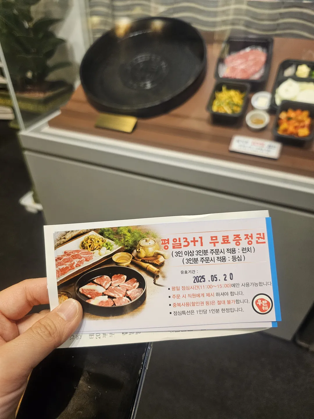 우판등심 인천점 사진 17