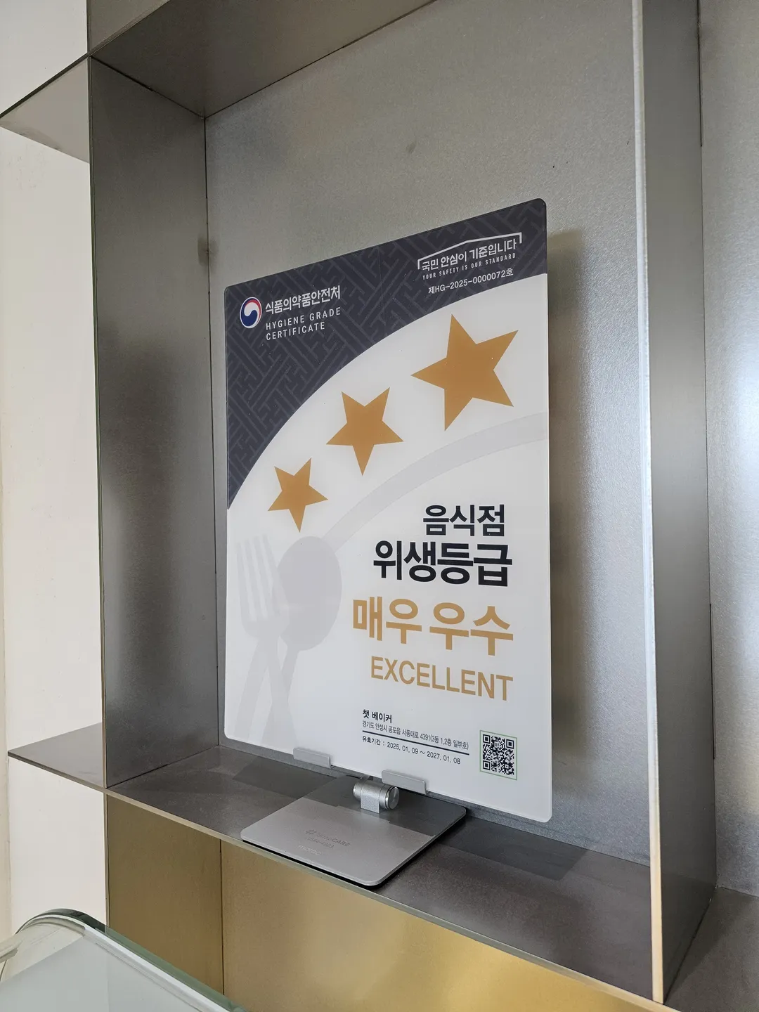 챗 베이커 브런치 & 베이커리 카페 사진 20