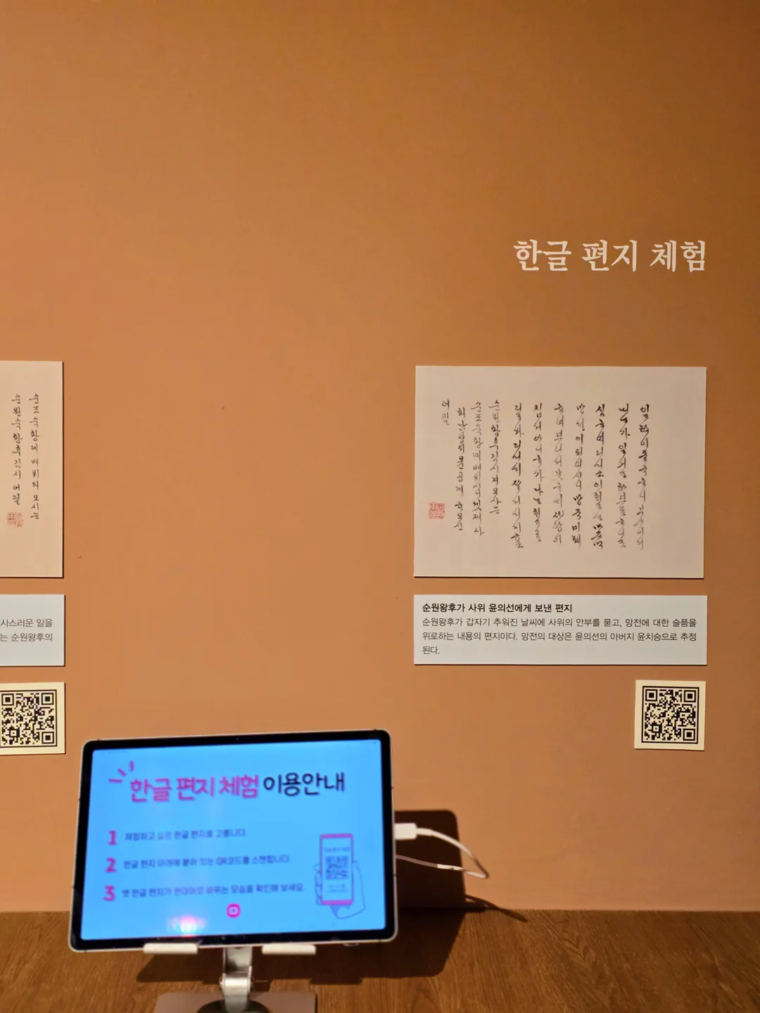 충청남도역사박물관 사진 13