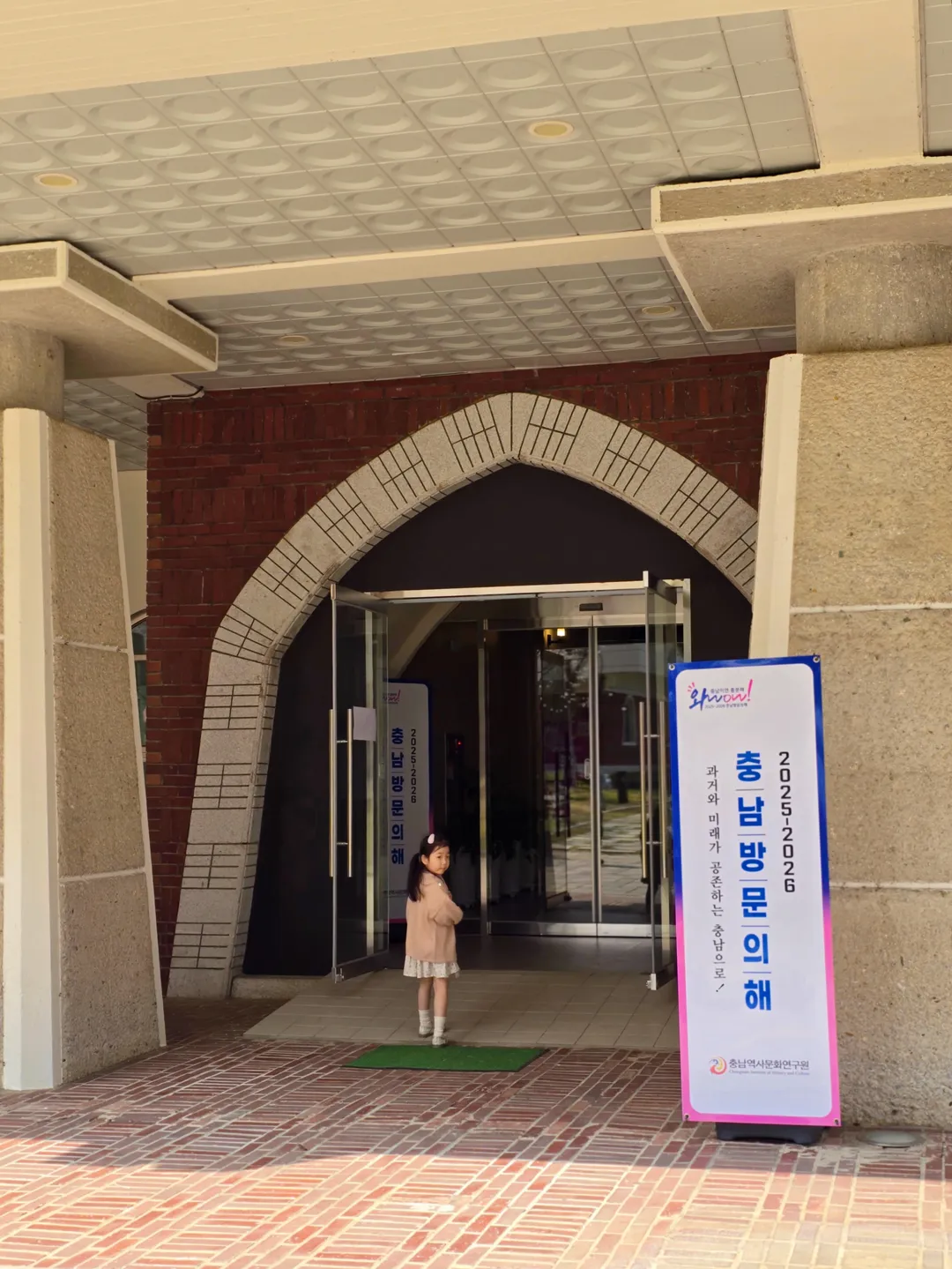 충청남도역사박물관 사진 8