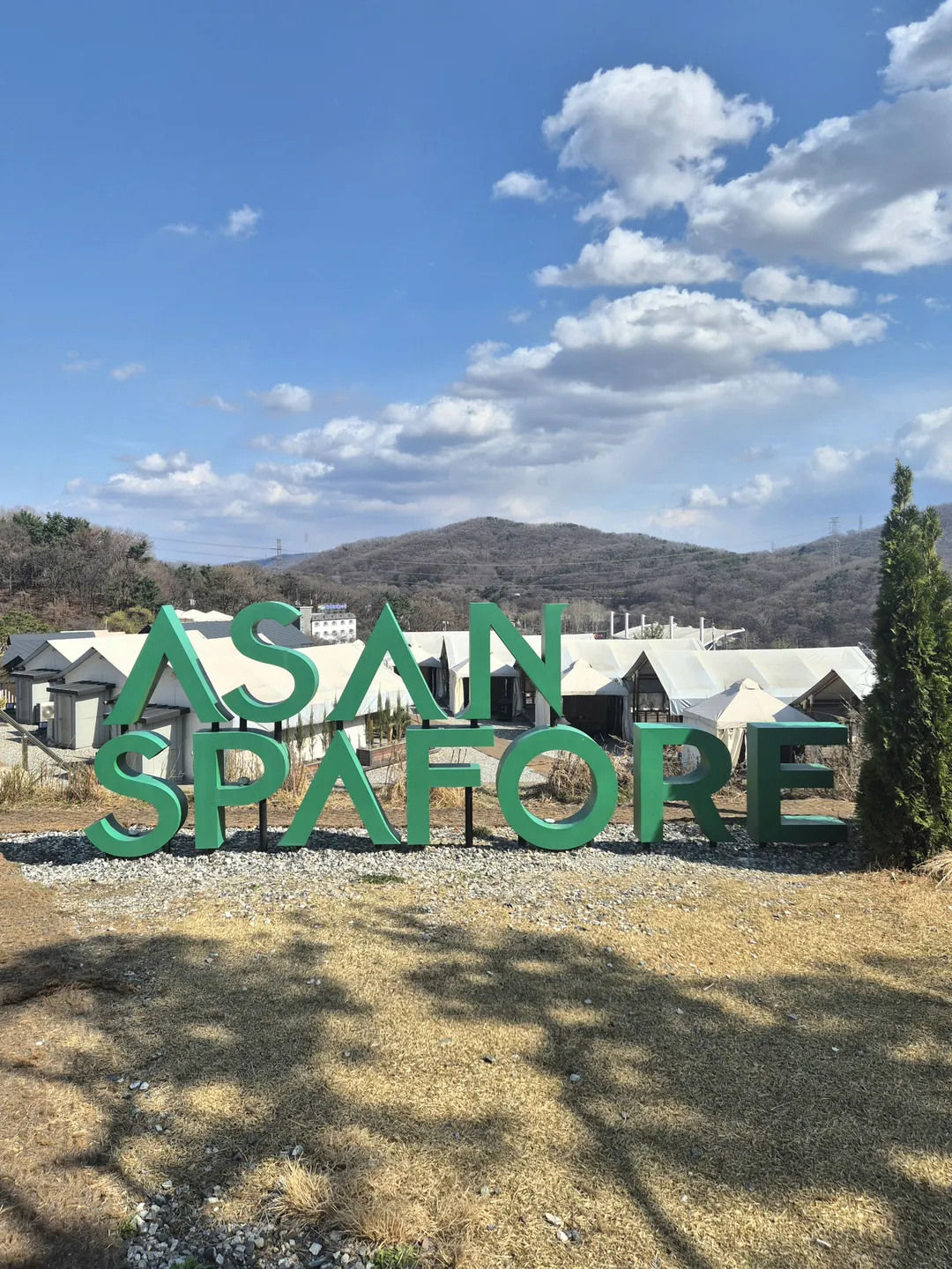 아산 스파포레 사진 15