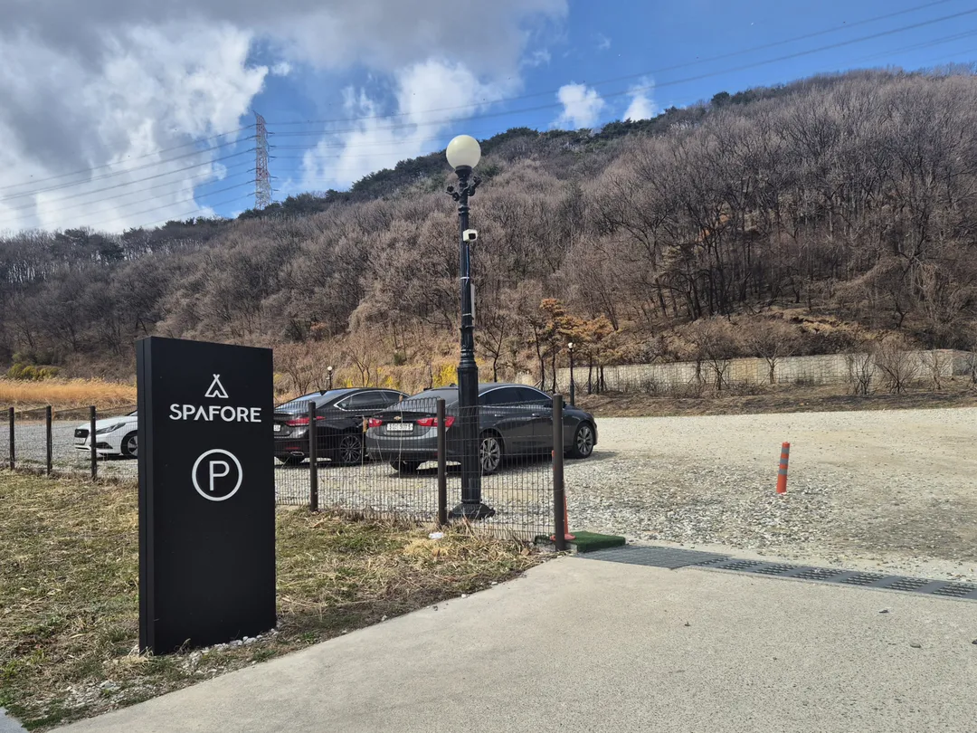 아산 스파포레 사진 14
