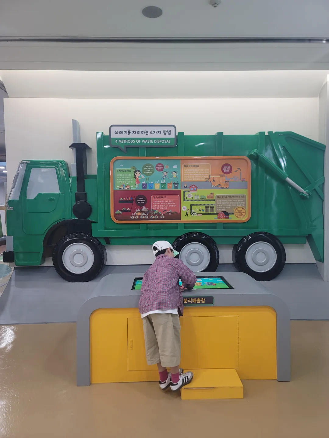 순환도시 친환경세상 순환자원홍보관