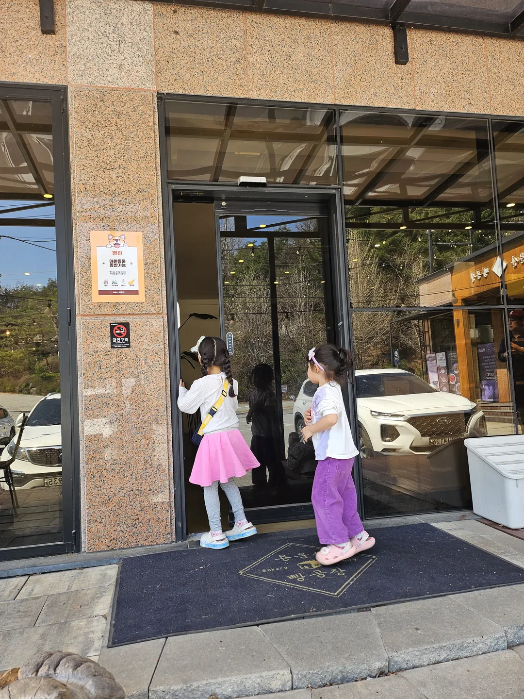 용문산빵공장 사진 18