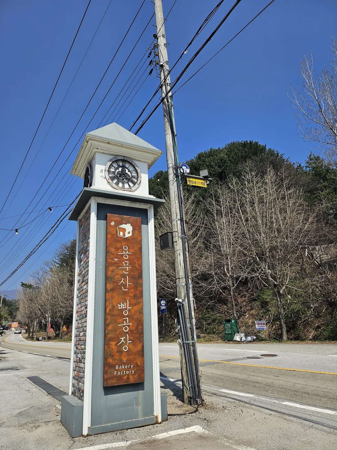 용문산빵공장 사진 26