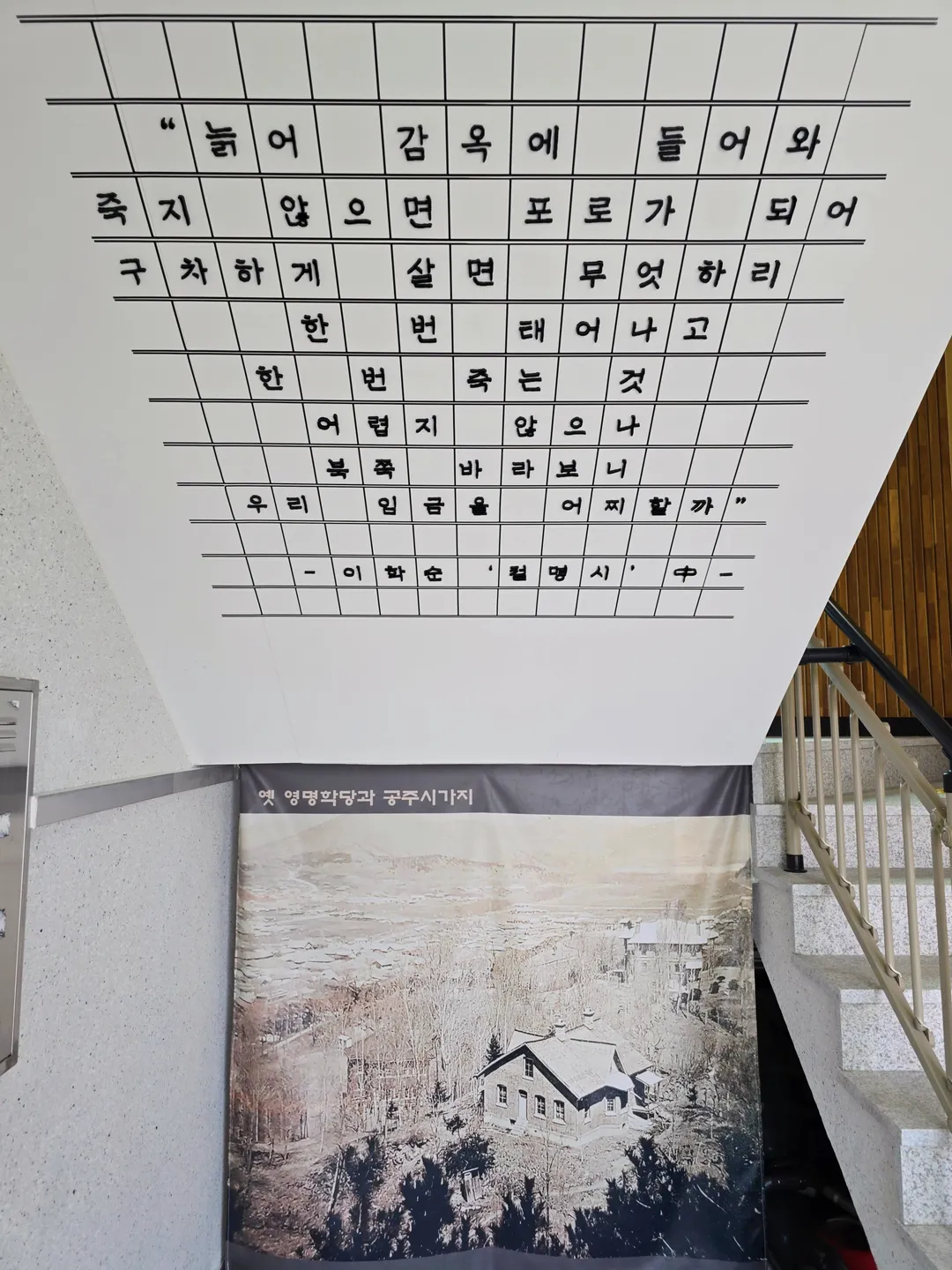 공주독립운동기념관 사진 13