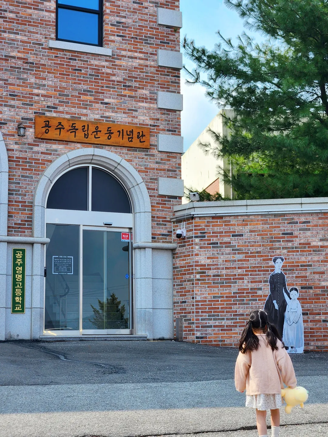 공주독립운동기념관 사진 7