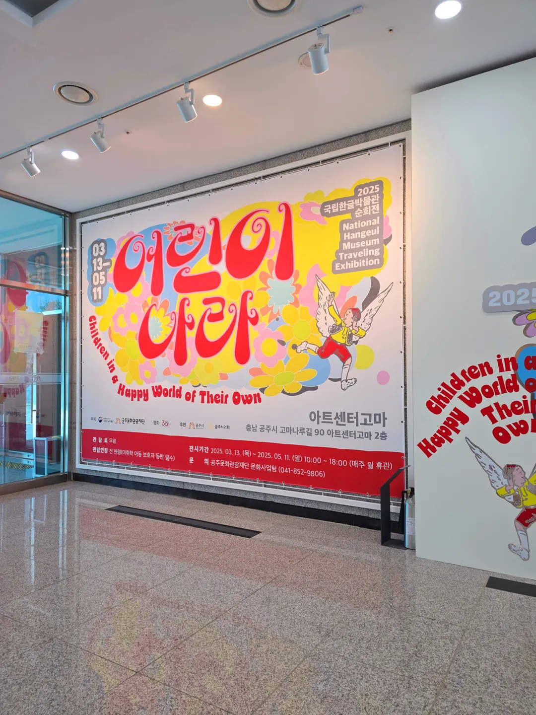 아트센터고마
