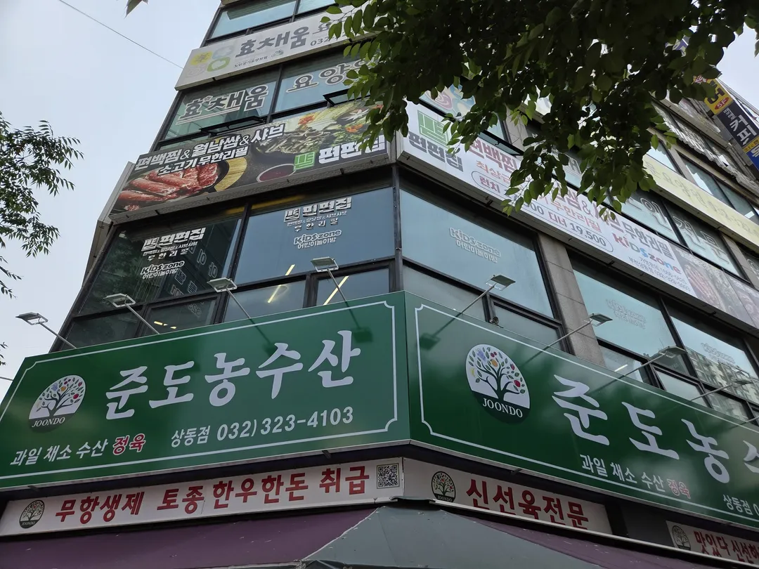 Pyeonpyeonjip Bucheon Sangdong Branch photo 23