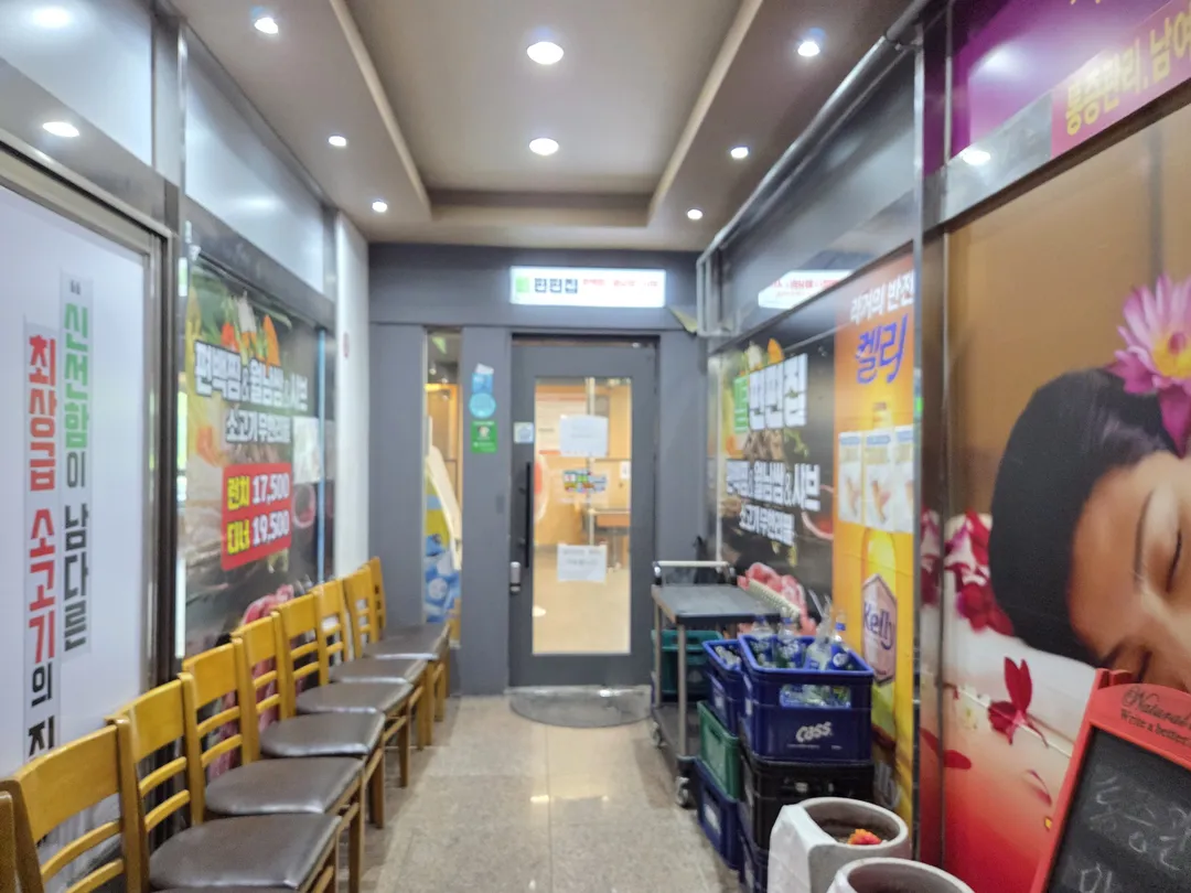 Pyeonpyeonjip Bucheon Sangdong Branch photo 22