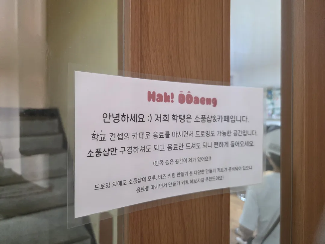 학땡카페 사진 32
