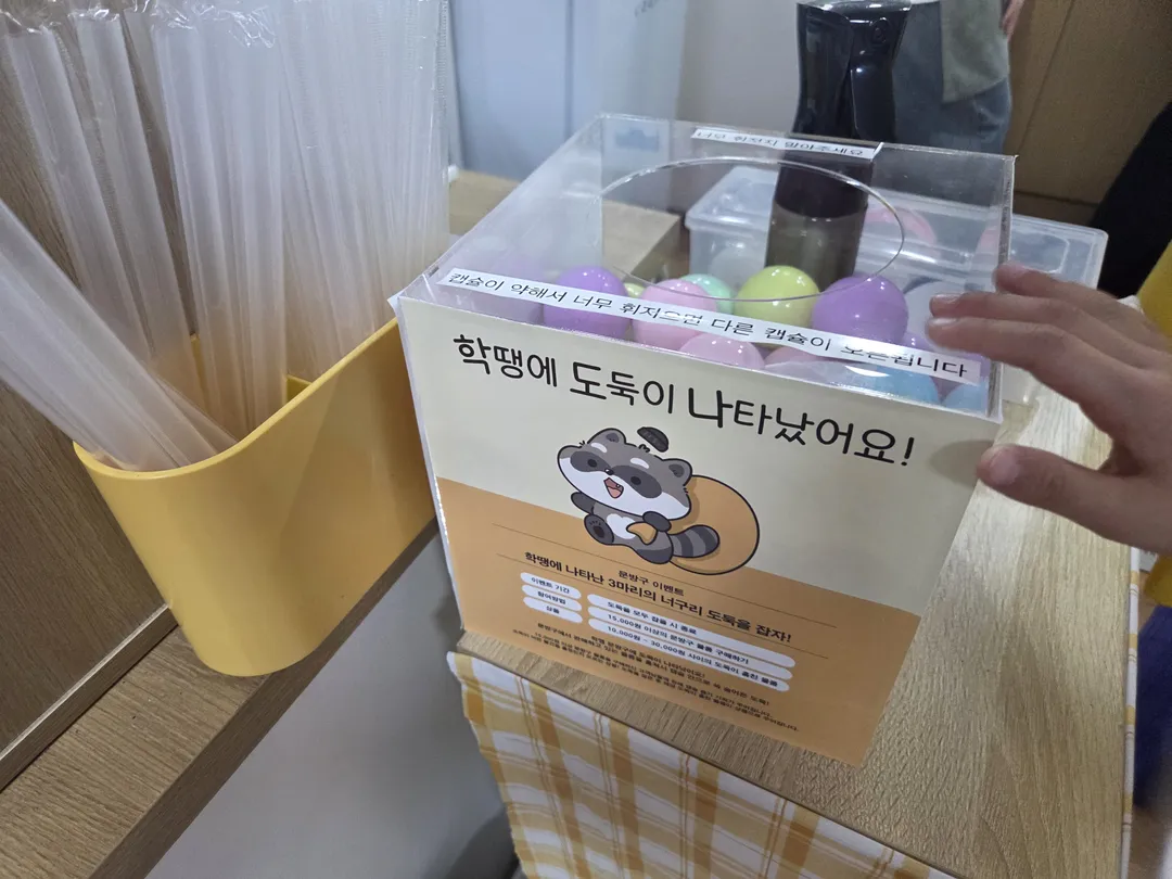 학땡카페 사진 26