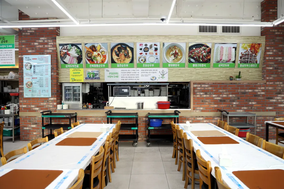 옛고을순두부 사진 12