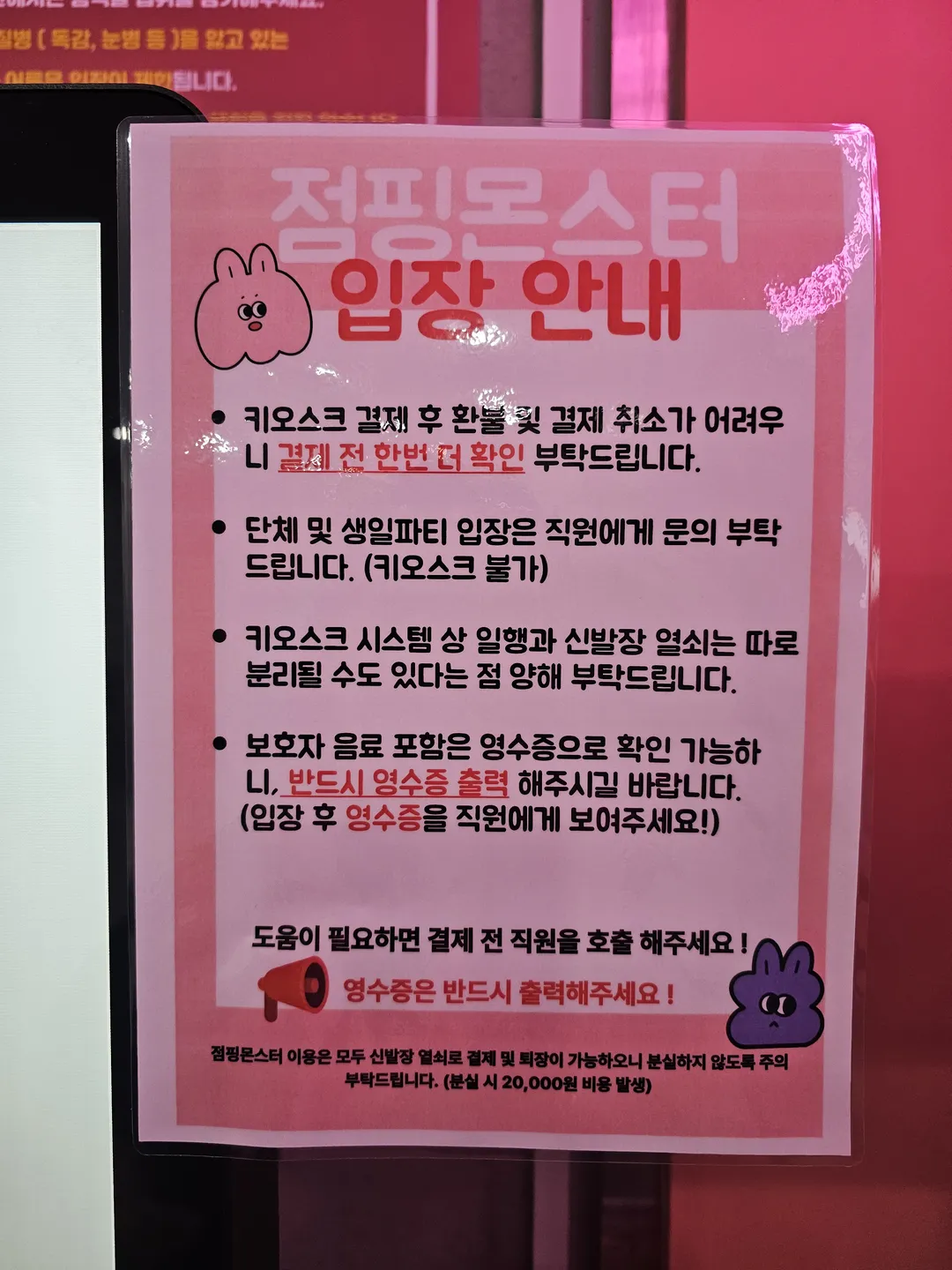 점핑몬스터 시흥능곡점 사진 29