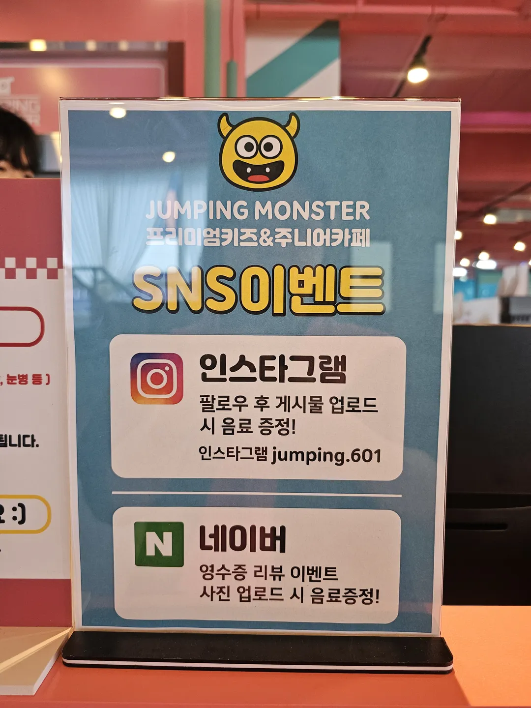 점핑몬스터 시흥능곡점 사진 23