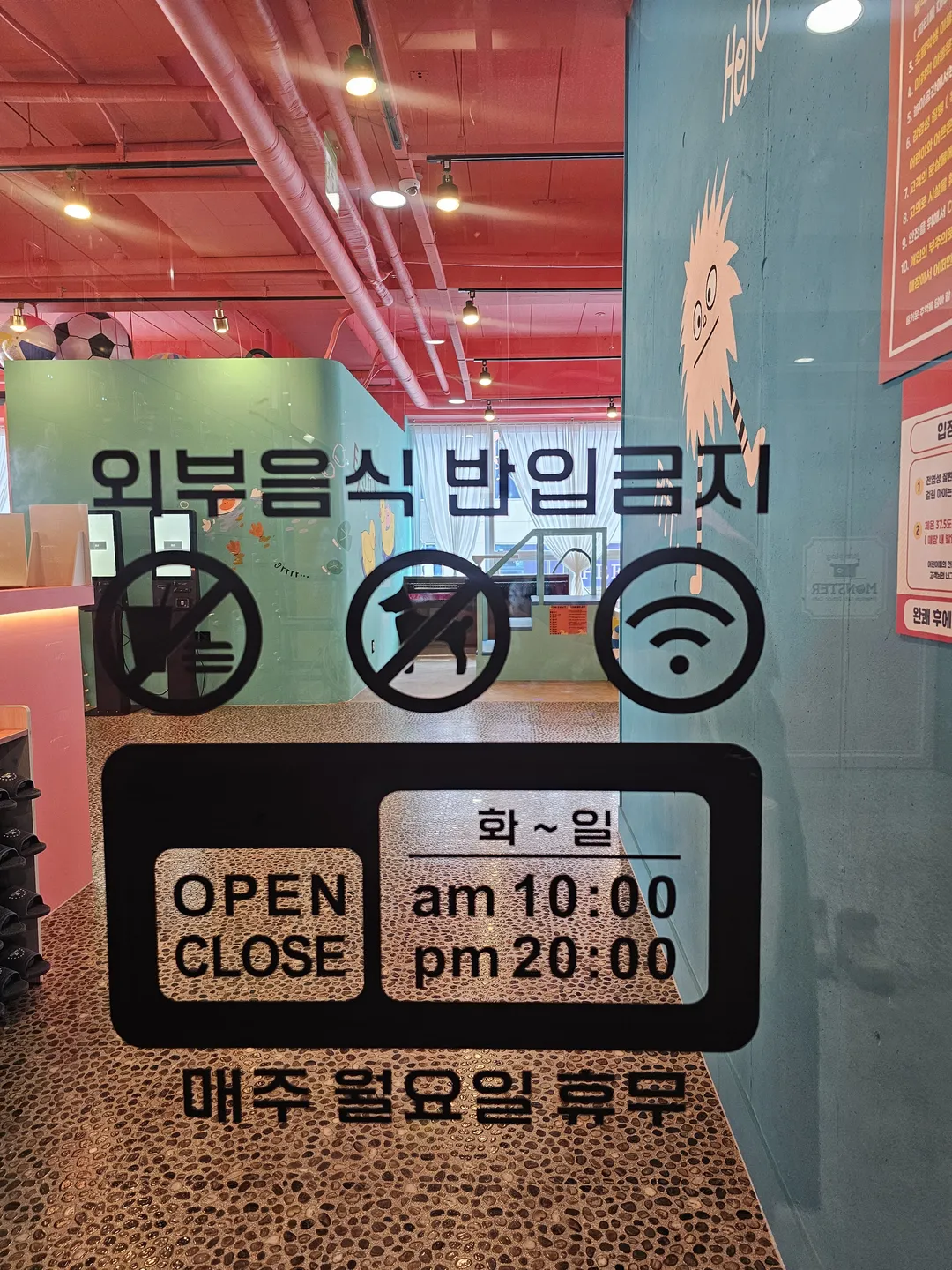 점핑몬스터 시흥능곡점 사진 30