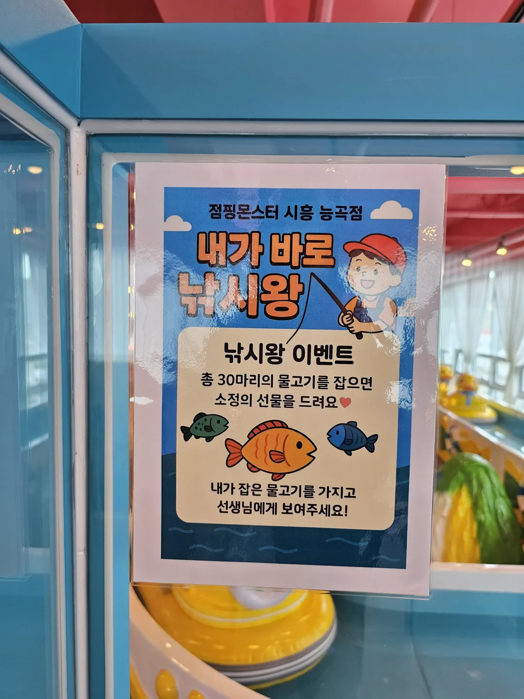 점핑몬스터 시흥능곡점 사진 20