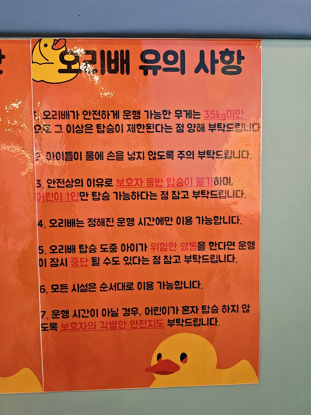 점핑몬스터 시흥능곡점 사진 27