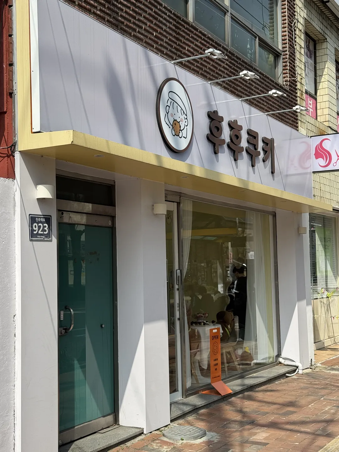 후후쿠키 사진 14