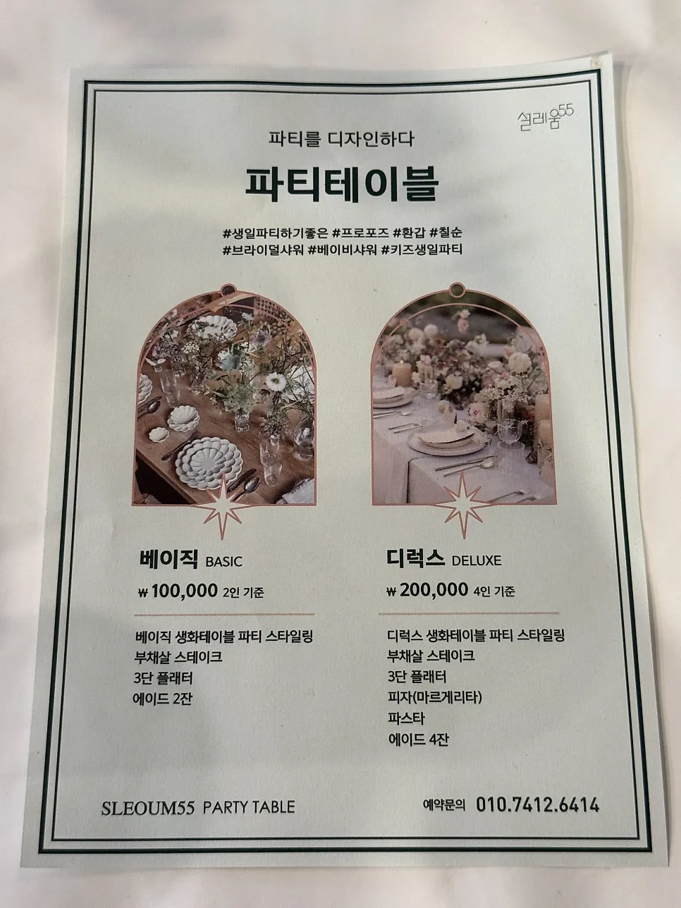 설레움55 사진 10