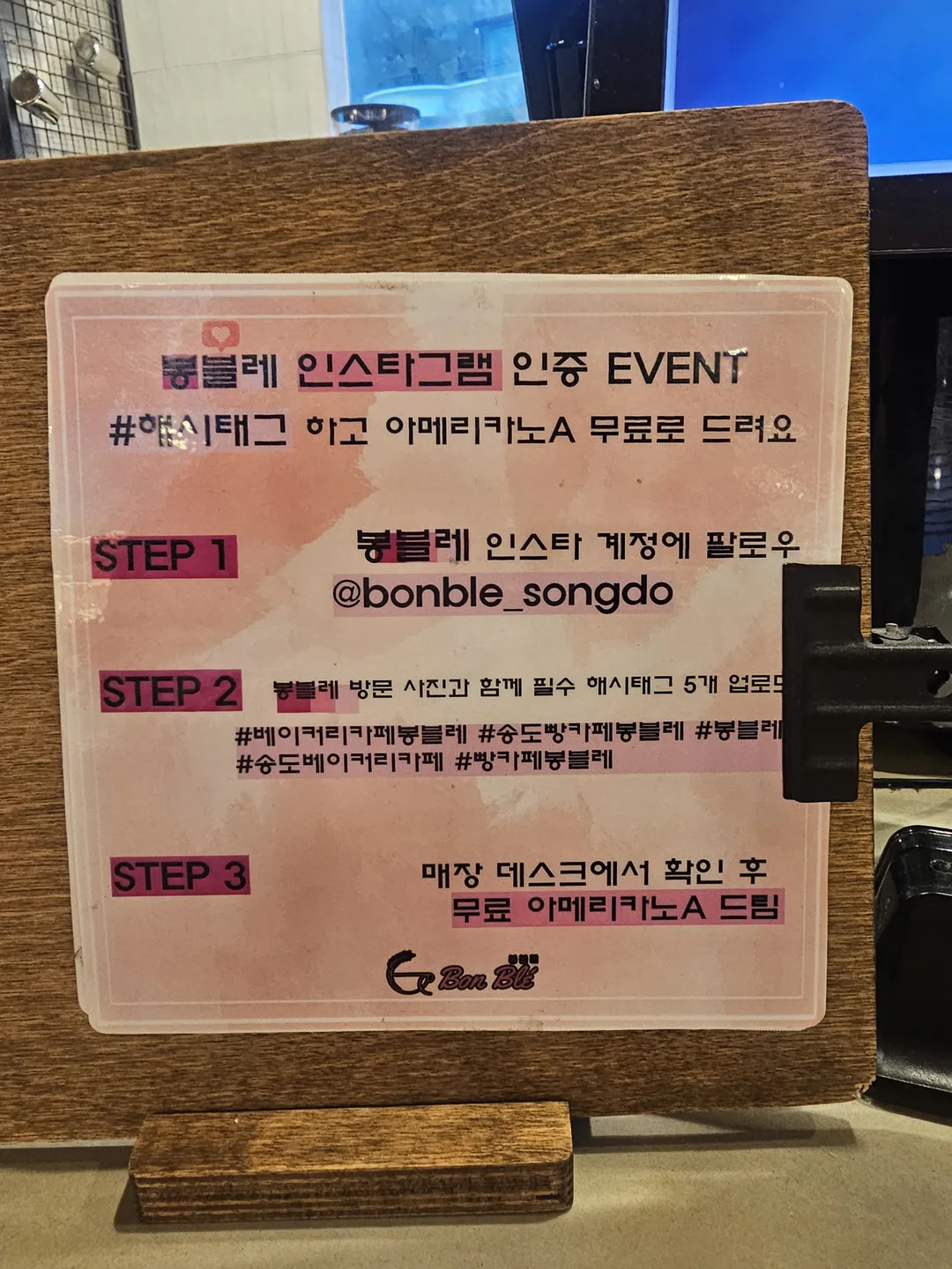 봉블레 사진 32