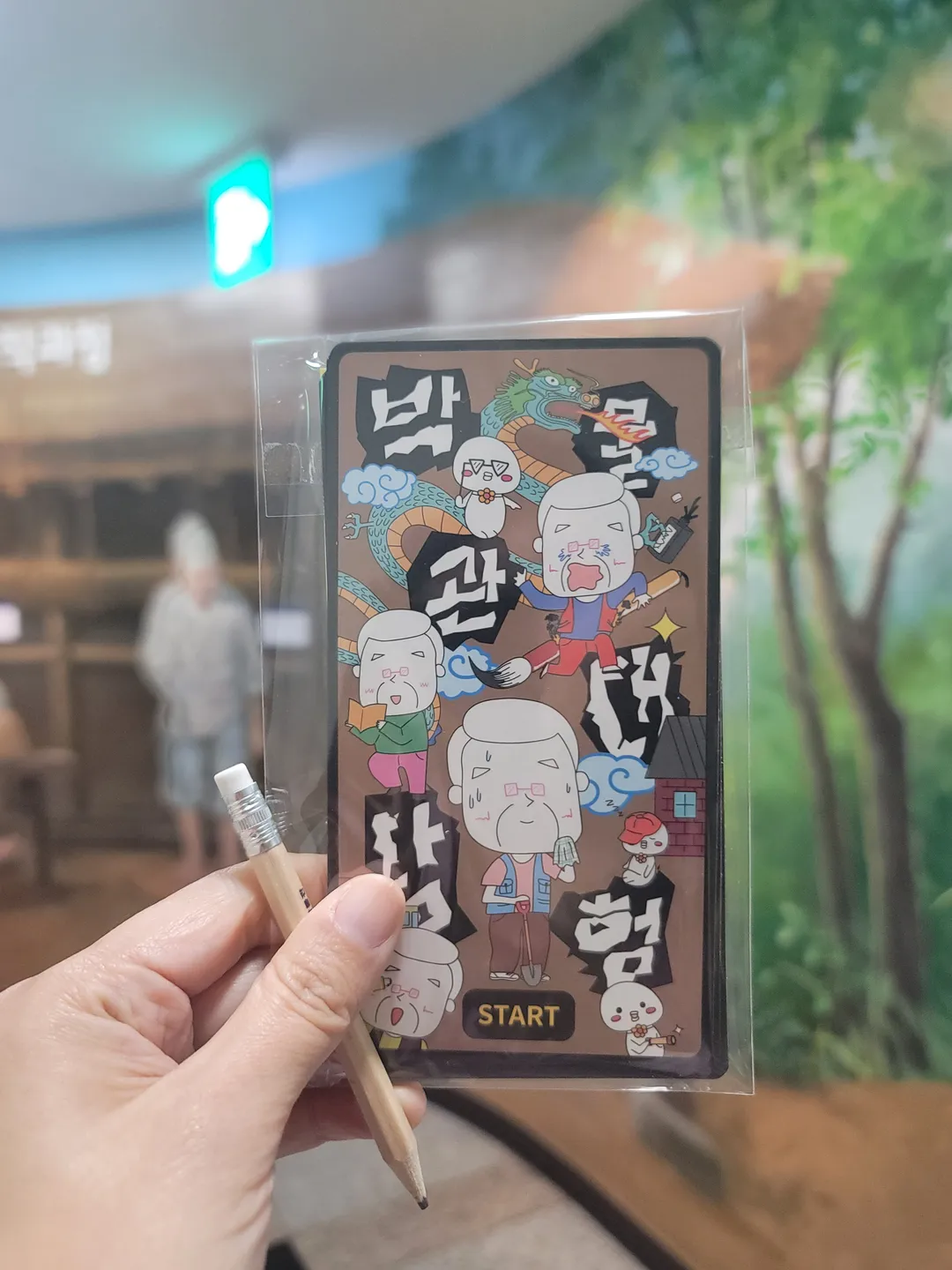 인천광역시립박물관 사진 8