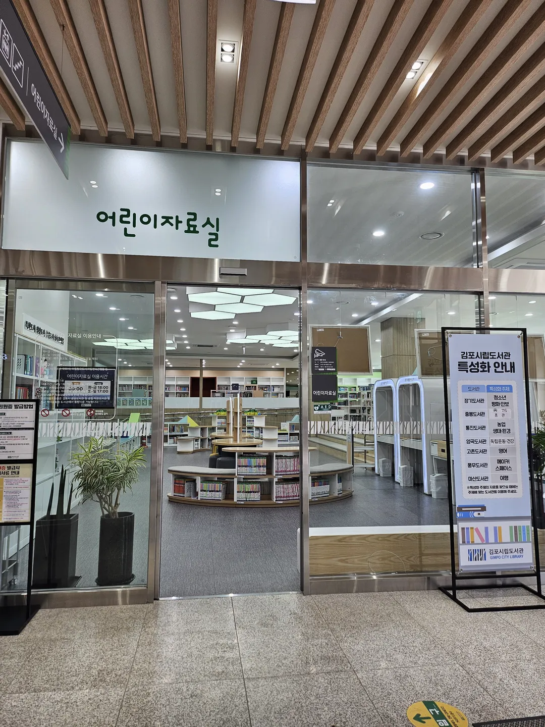 마산도서관 사진 10