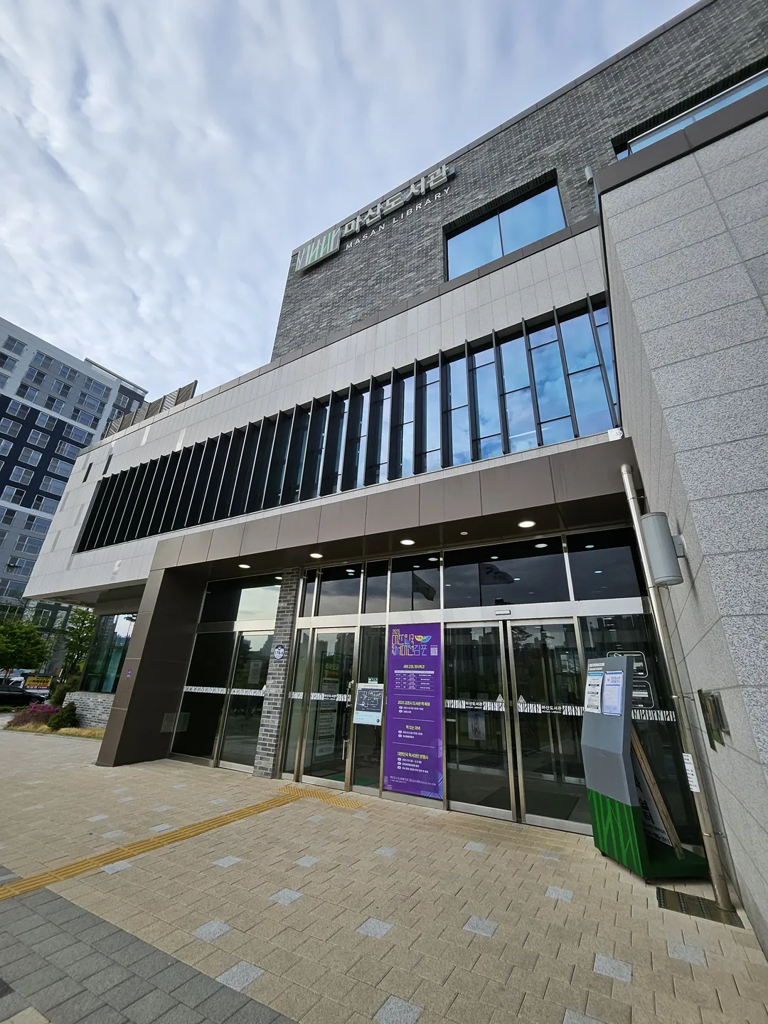 마산도서관 사진 25