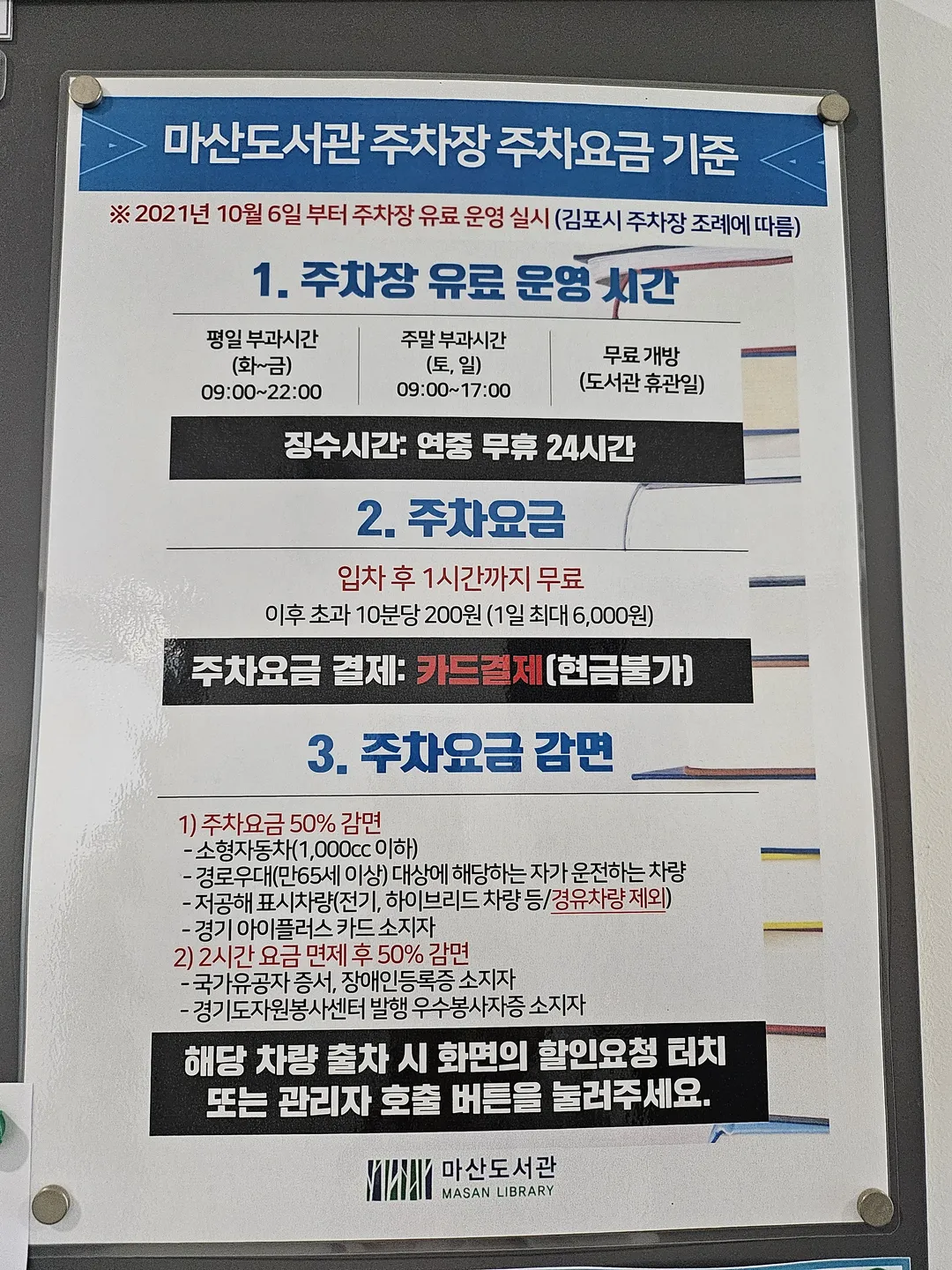 마산도서관 사진 22