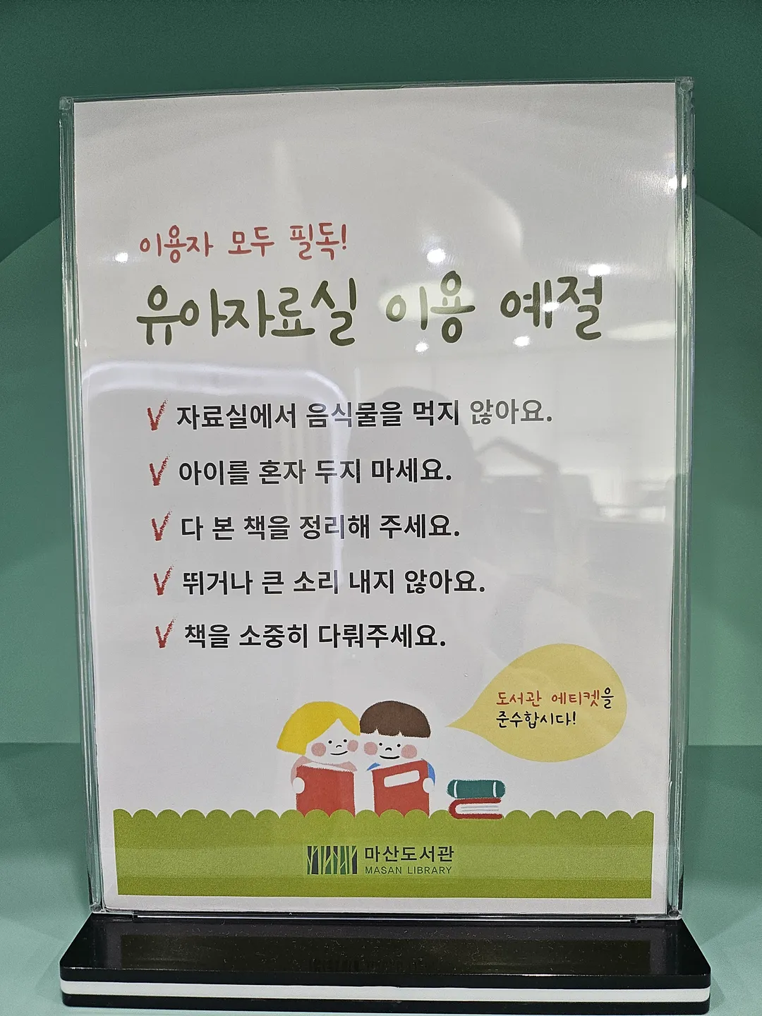 마산도서관 사진 20