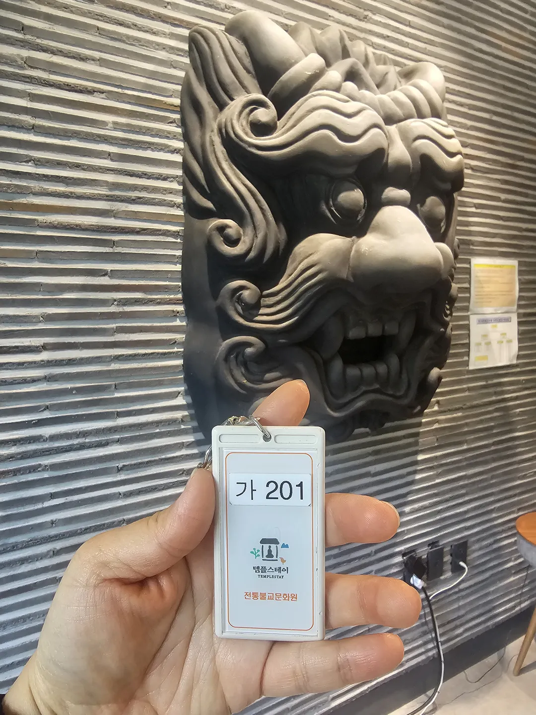 한국문화연수원 템플스테이 사진 21