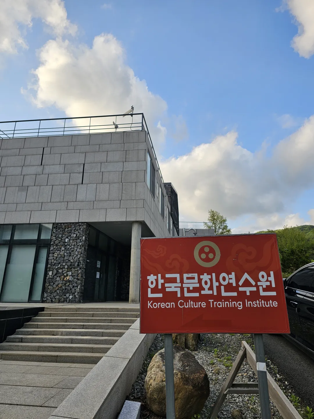 한국문화연수원 템플스테이 사진 24