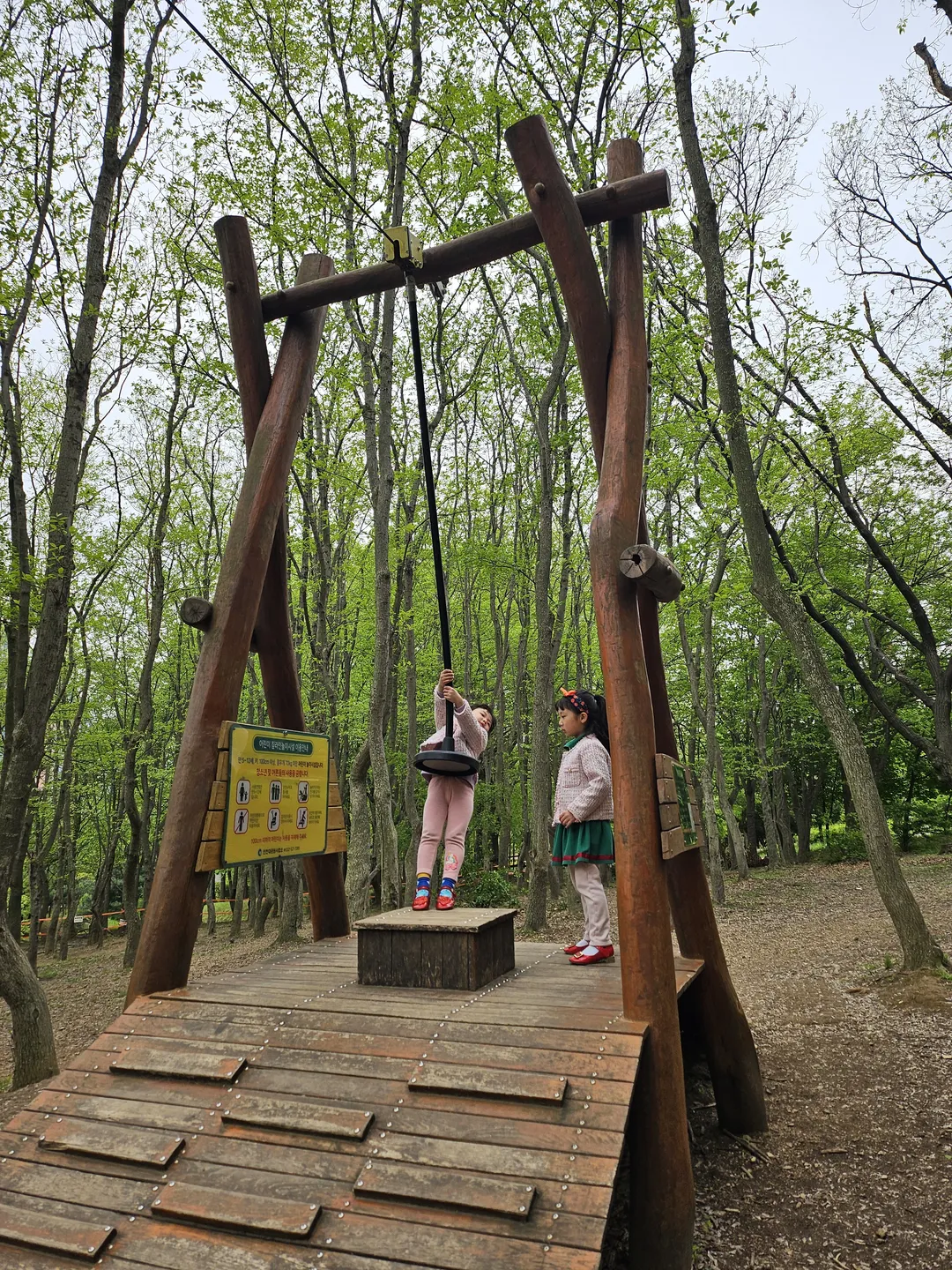 원적산공원 유아숲체험원