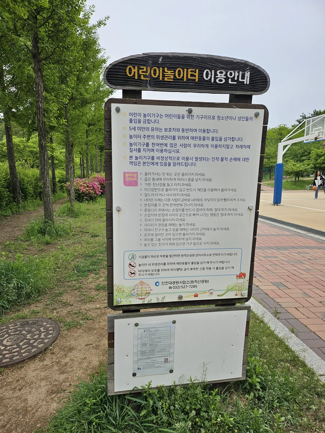 원적산공원 사진 6