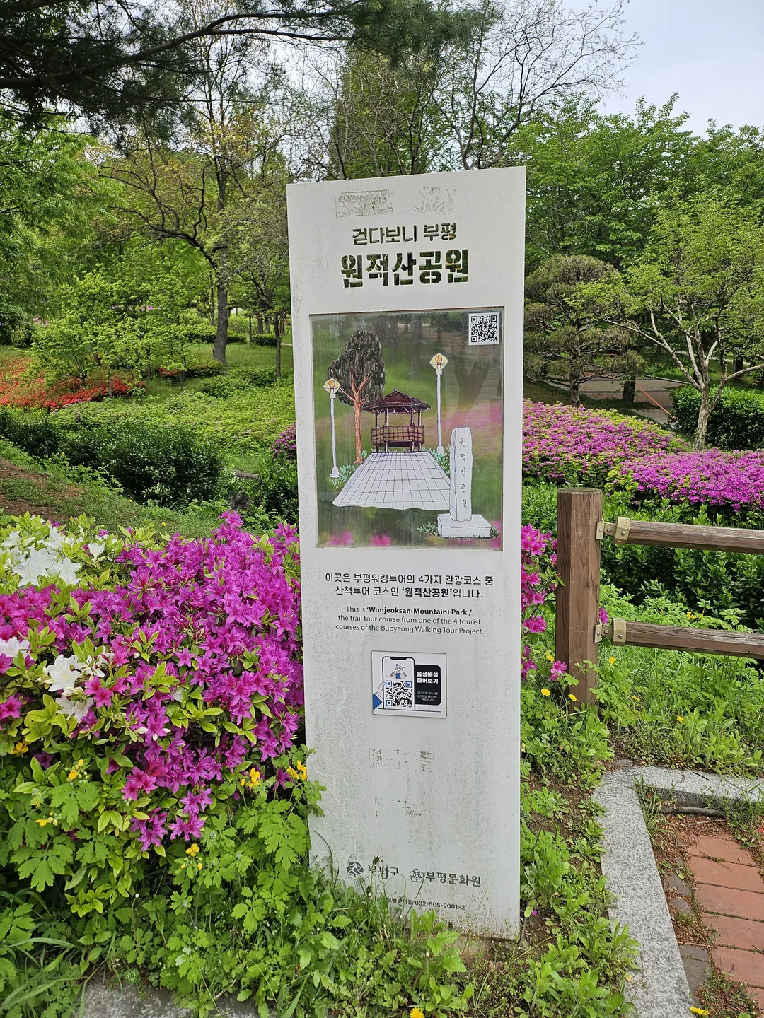 원적산공원 사진 14