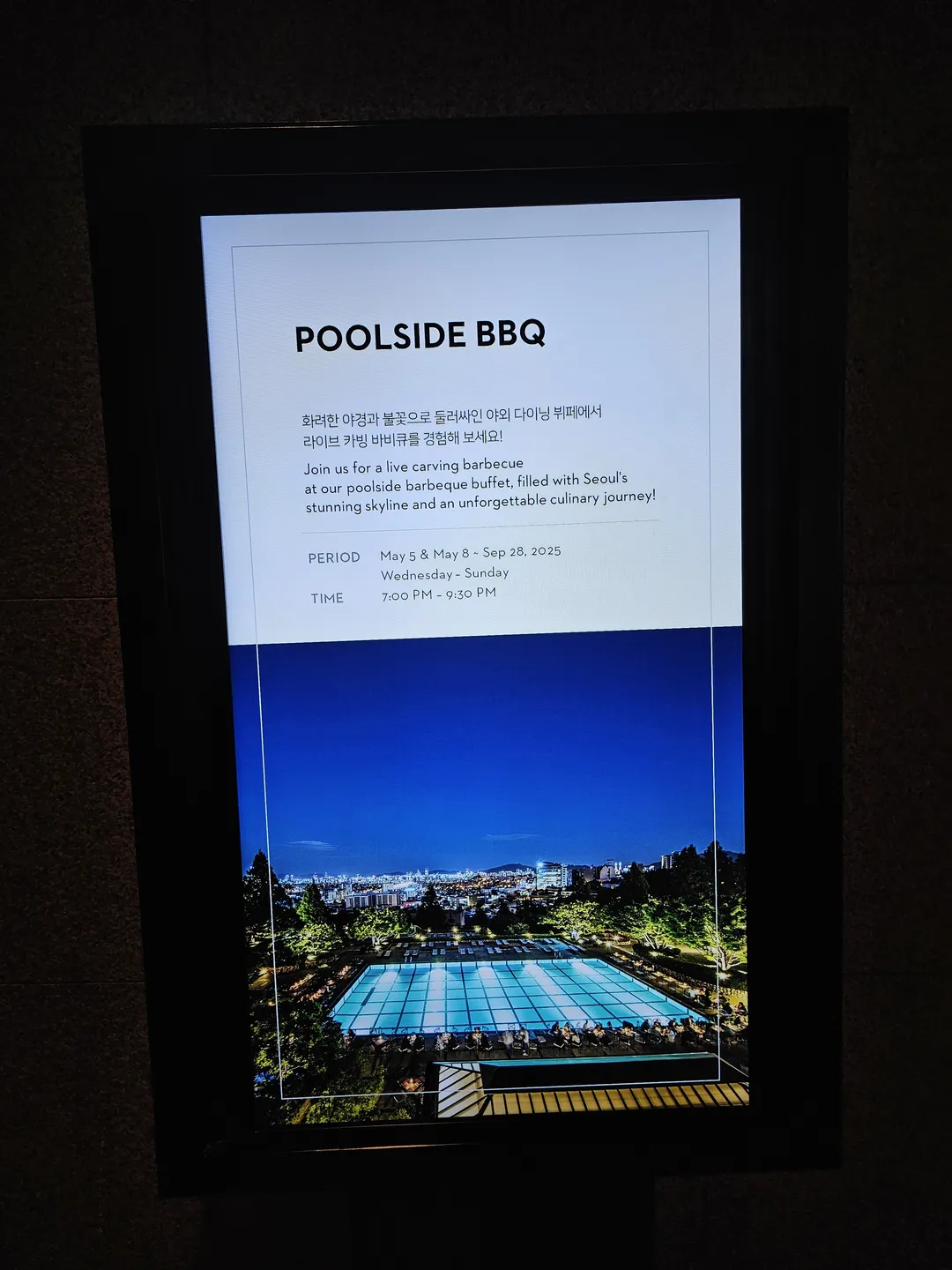 Grand Hyatt Seoul Poolside Barbecue photo 15