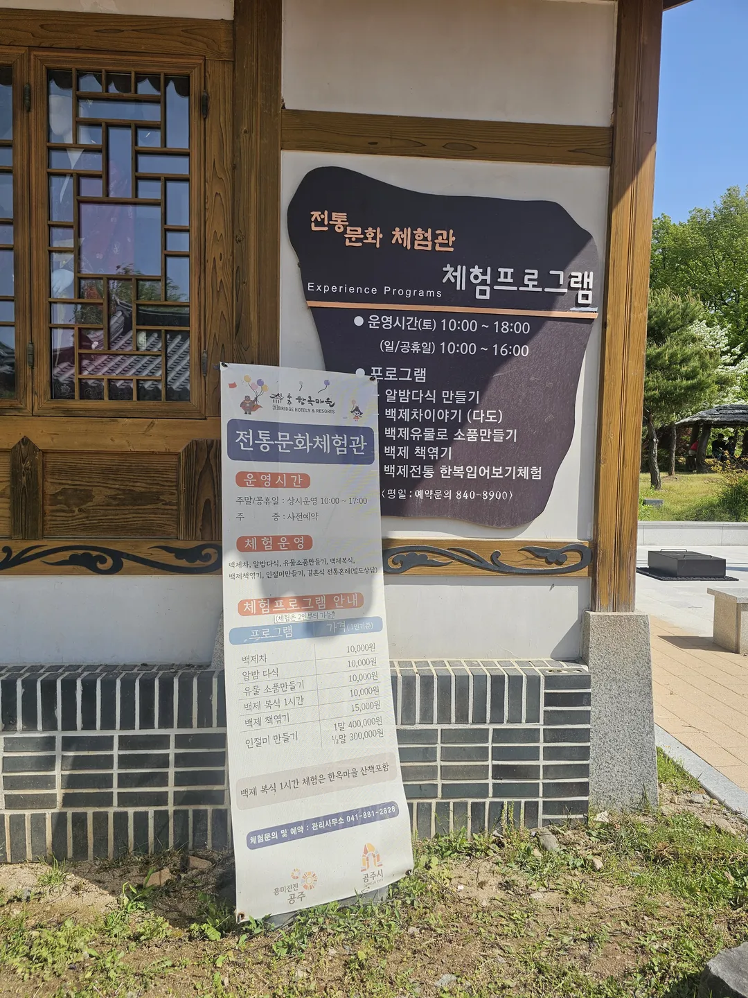 공주한옥마을 전통문화체험관 사진 15