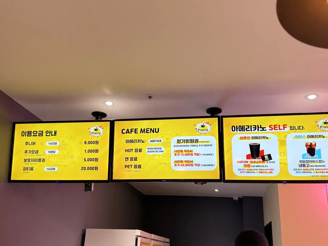프레리주니어 길동점 사진 18