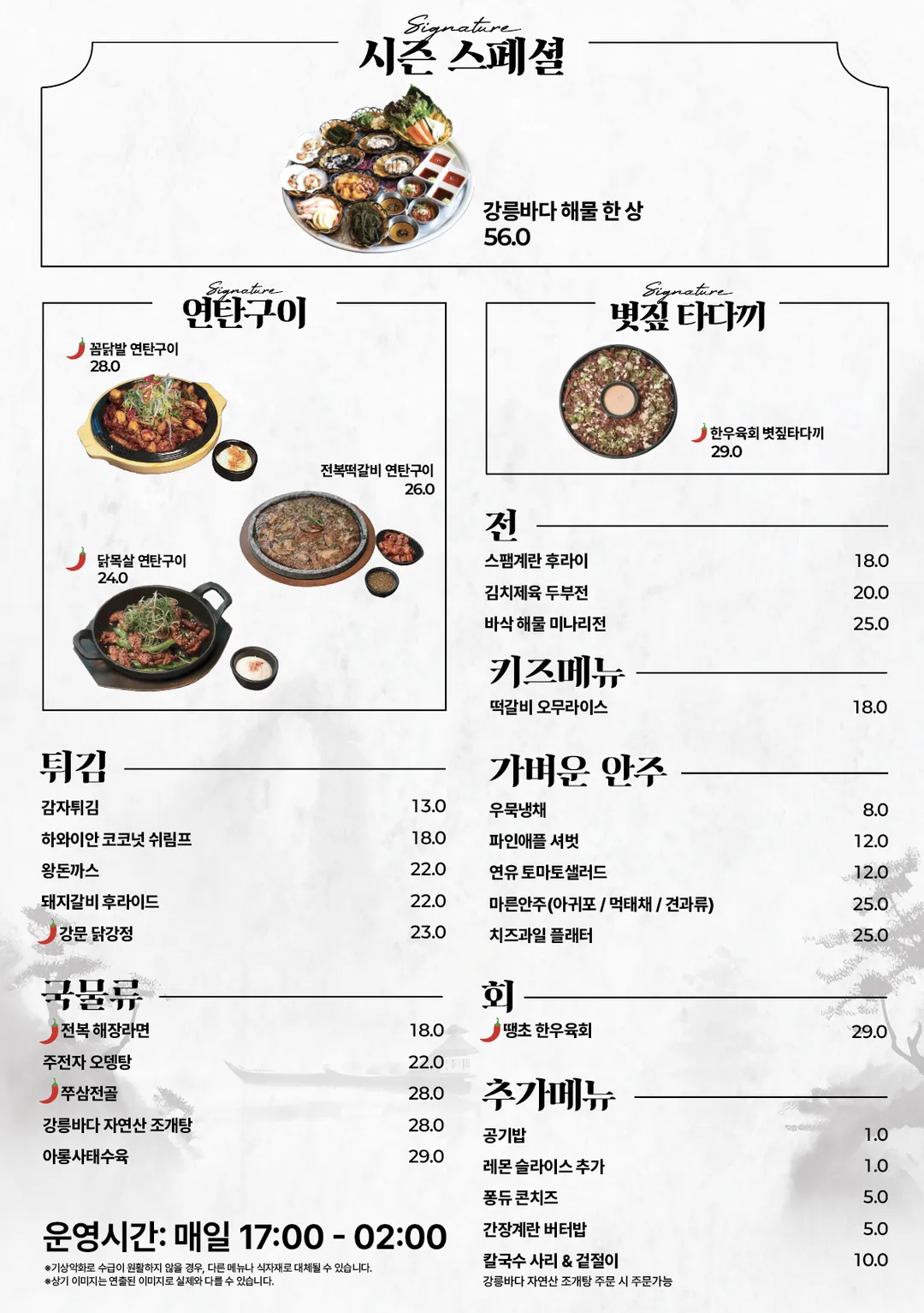 강문주막 사진 8