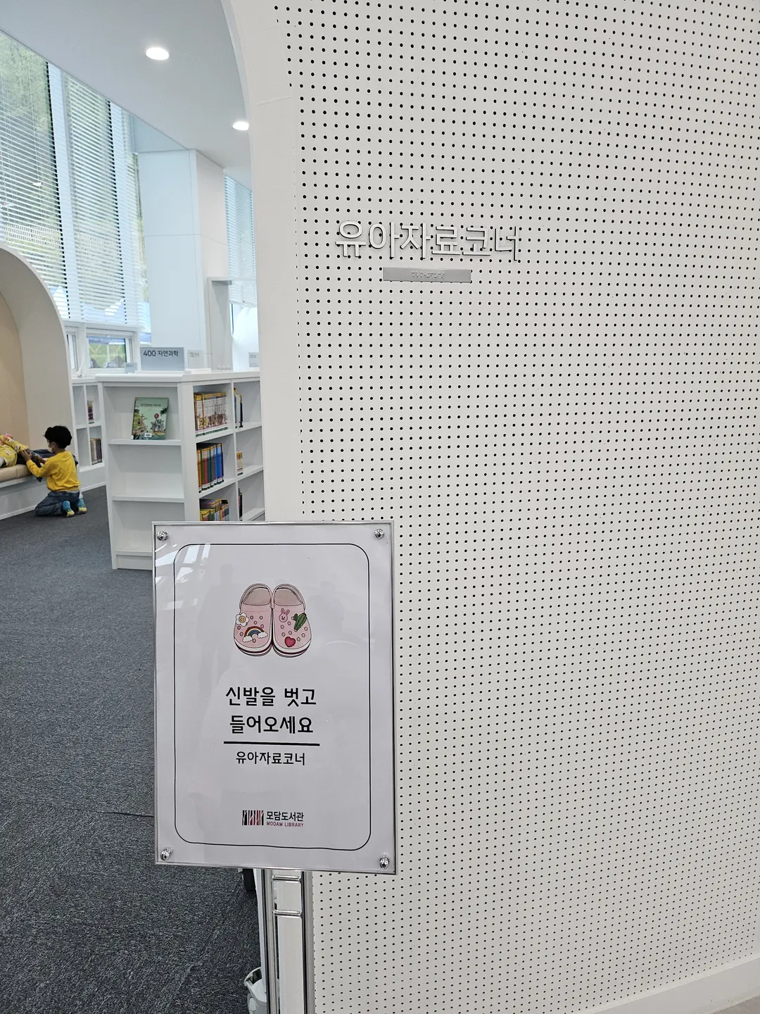 Modam Library photo 30