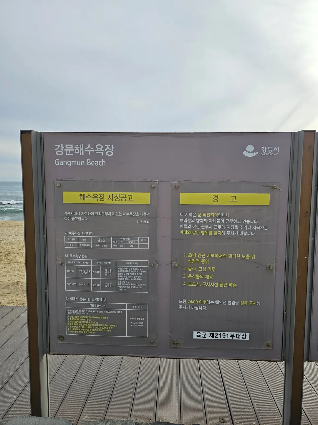 강문해변 사진 19