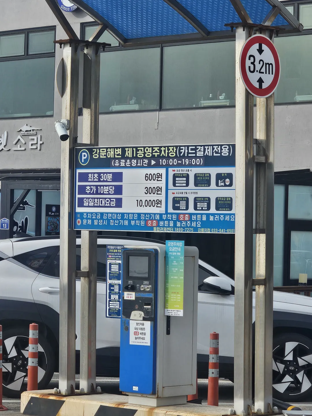 강문해변 사진 15