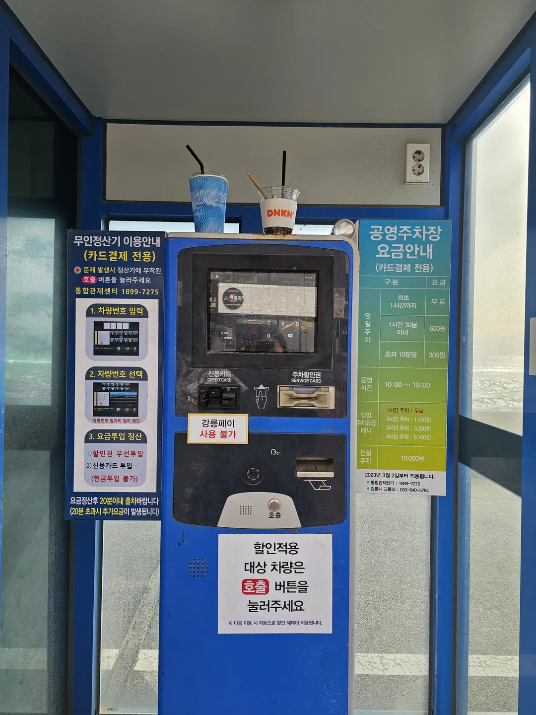 강문해변 사진 16
