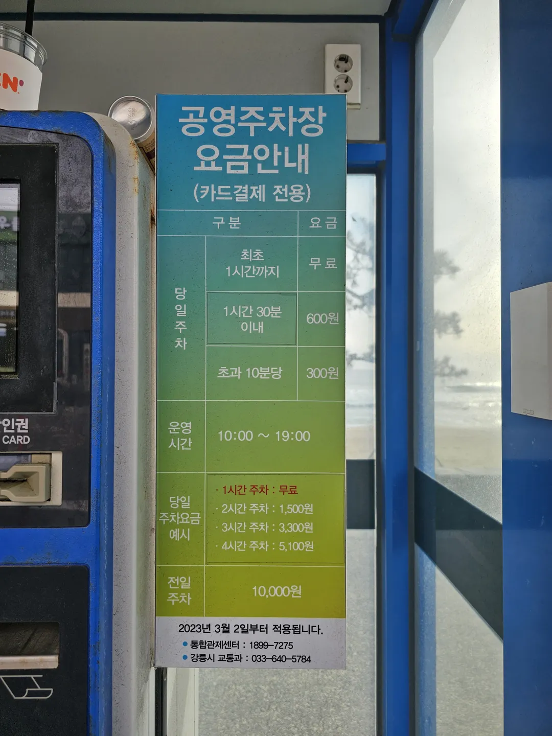 강문해변 사진 17