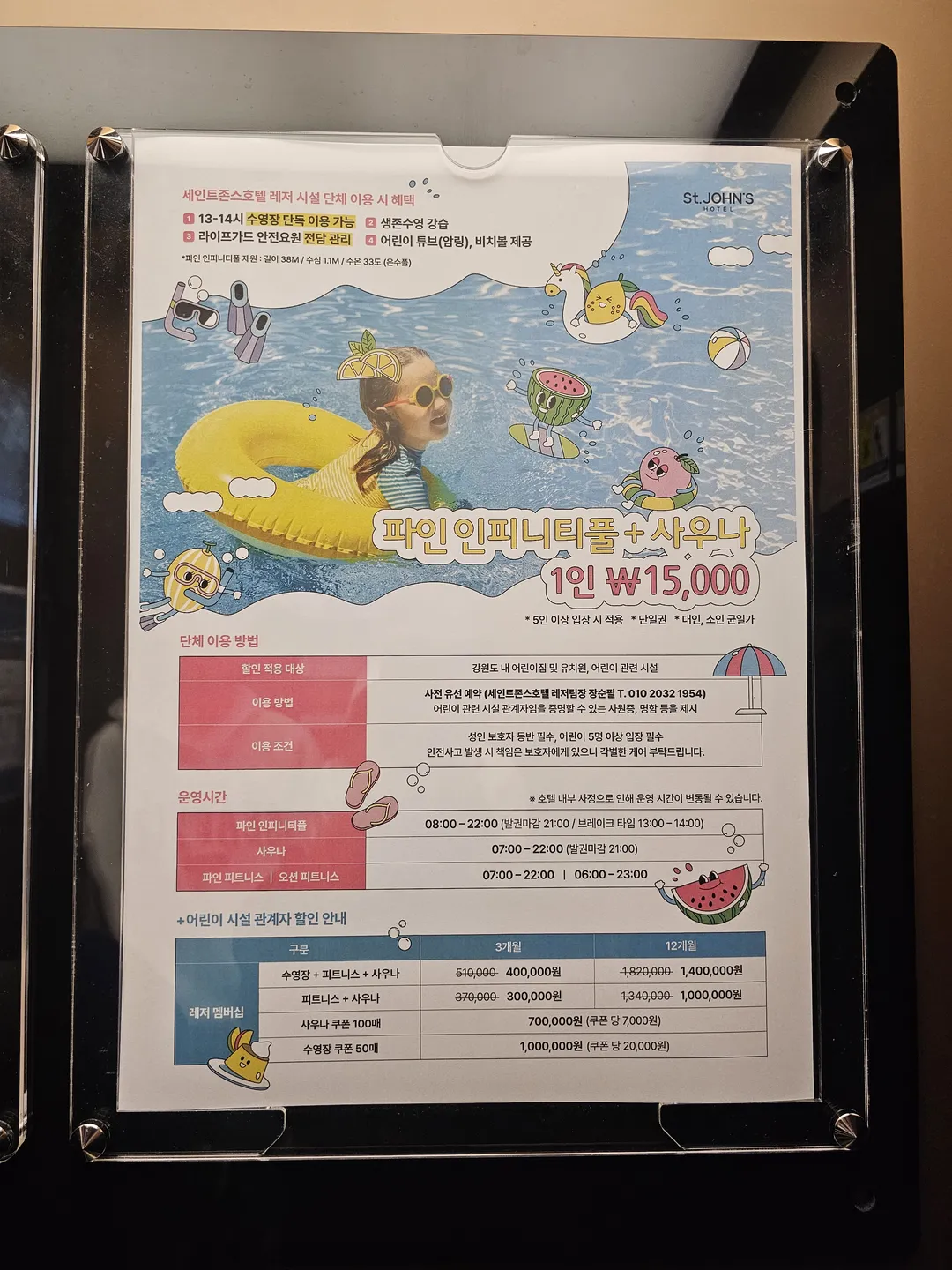 세인트존스호텔 파인 인피니티풀 사진 17