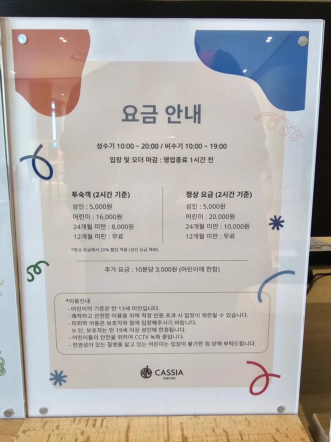 카시아속초호텔앤리조트 PLAY PLAY 사진 20